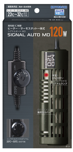 シグナルオートMD 120W