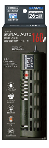 シグナルオート160W