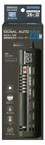 シグナルオート220W