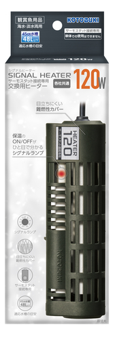 シグナルヒーター120W