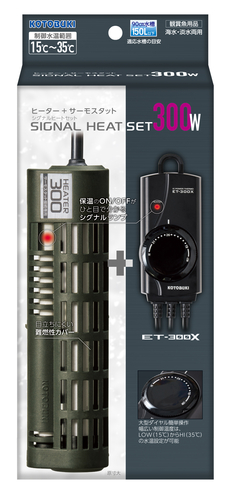シグナルヒートセット300W