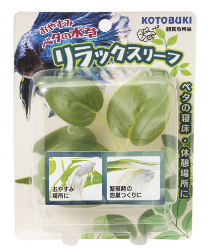 ベタの水草 キスゴムタイプ