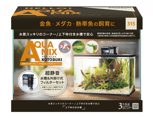 アクアミックス315　PFセット