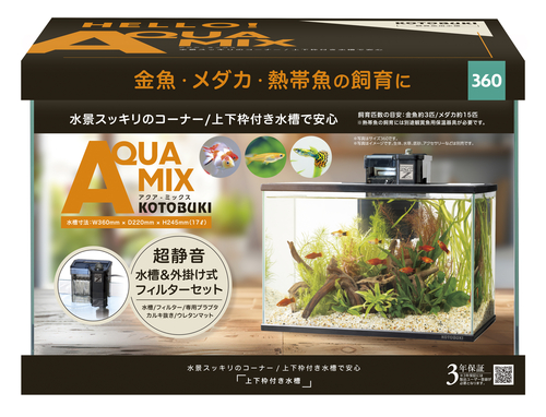 アクアミックス360　PFセット
