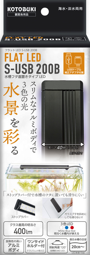 フラットLED S-USB 200B