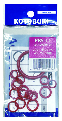 PBS-11 Oリングセット