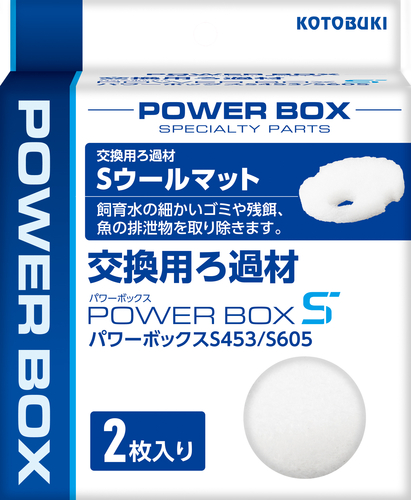 Sウールマット