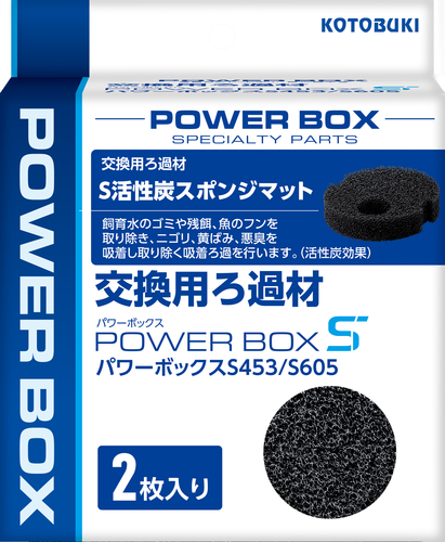 S活性炭スポンジマット