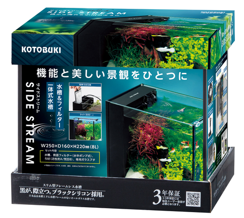 NEWサイドストリーム250