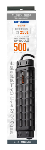 NEWツインヒーター SP−500−2