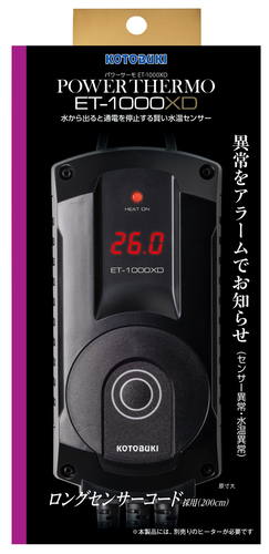 NEWパワーサーモ ET-1000XD