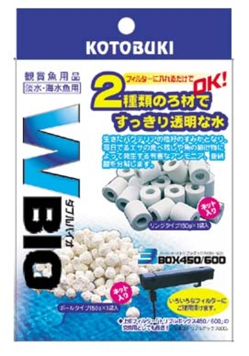 ダブルバイオ