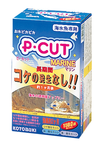 P･CUTマリン　150L用