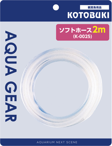 K-0025　ソフトホース（2m）