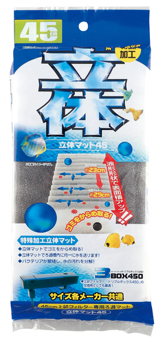 立体マット45