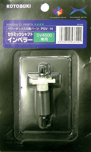 PSV-14 セラミックシャフトインペラー