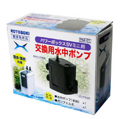 PMI-01 交換用水中ポンプ