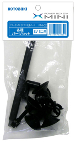 PMI-02 各種パーツセット