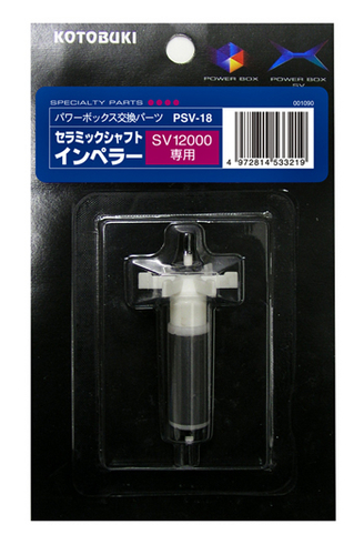 PSV-18 セラミックシャフトインペラー