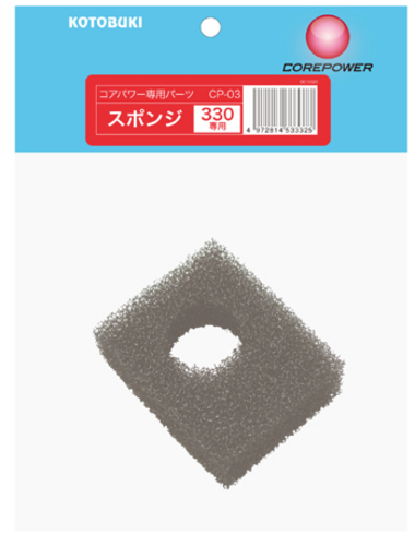 CP-03 330専用スポンジ
