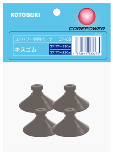 CP-05 キスゴム