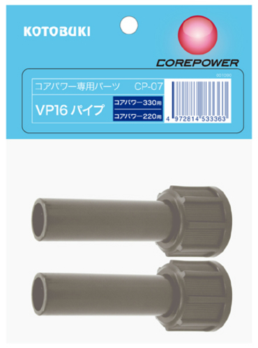 CP-07 VP16パイプ
