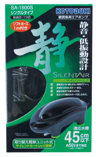 サイレントエアSA-1500S