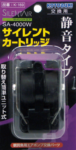 K-169 SA-4000W　サイレントカートリッジ