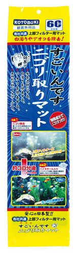 すごいんですニゴリ取りマット