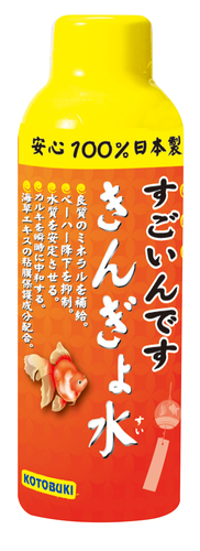 すごいんです きんぎょ水150㎖