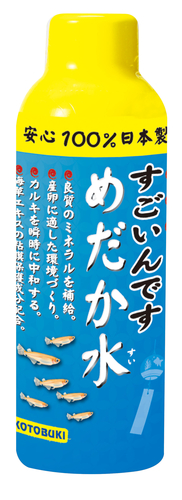 すごいんです めだか水150㎖