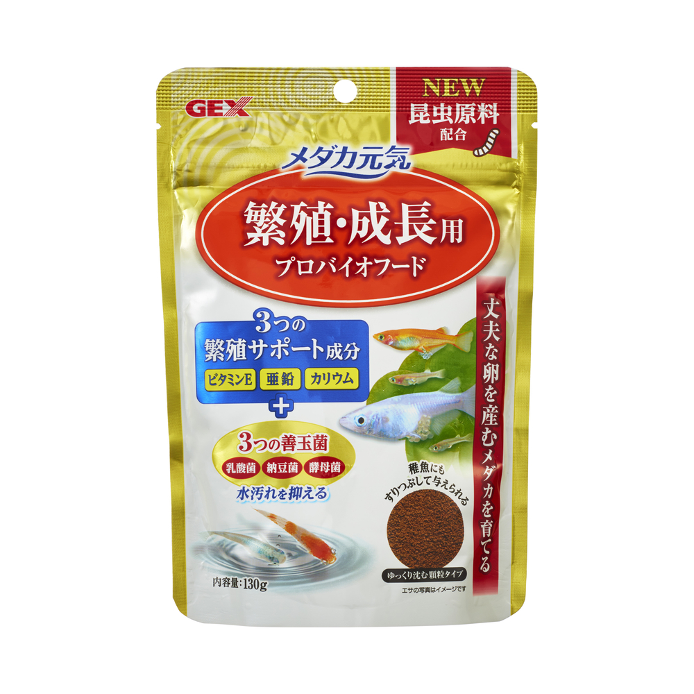 メダカ元気 繁殖・成長用 プロバイオフード 130g