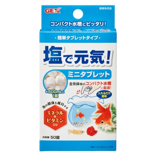 塩で元気 ミニタブレット