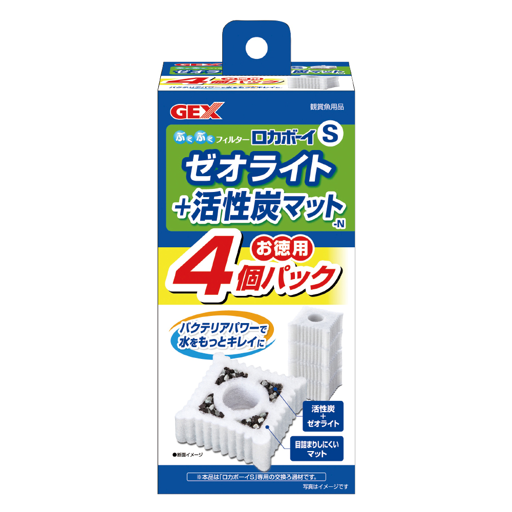 ロカボーイS ゼオライト&活性炭マット 4個パックN