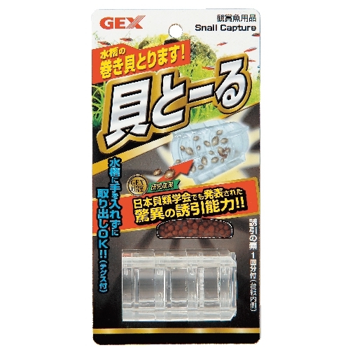 貝と～る