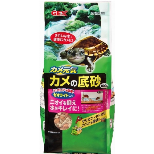 カメ元気 カメの底砂 800g