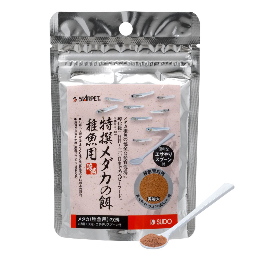 特撰メダカの餌 稚魚用（30g）