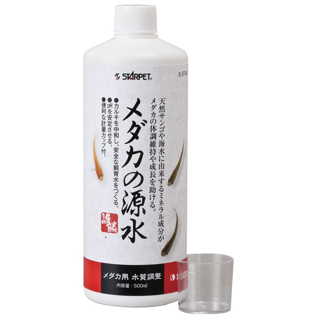 メダカの源水（500mL）