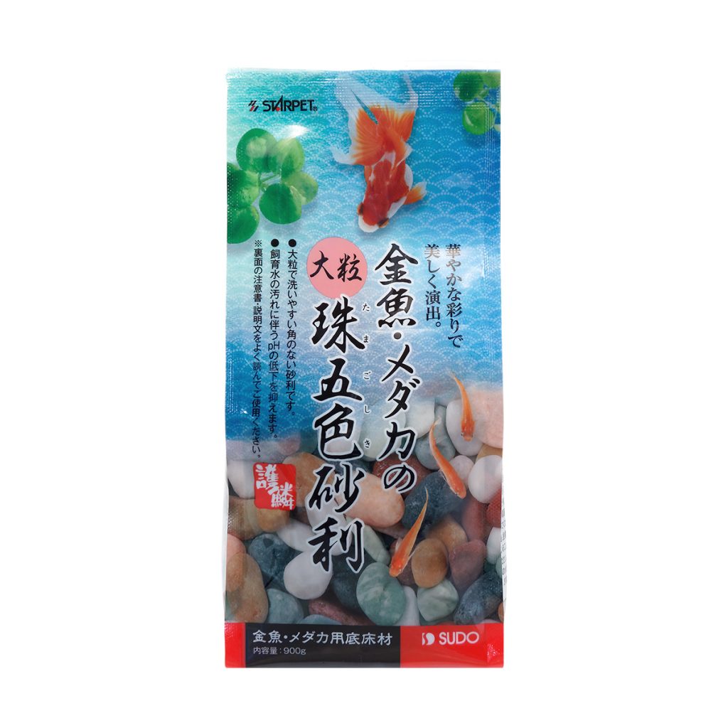 金魚･メダカの大粒珠五色砂利（900g）