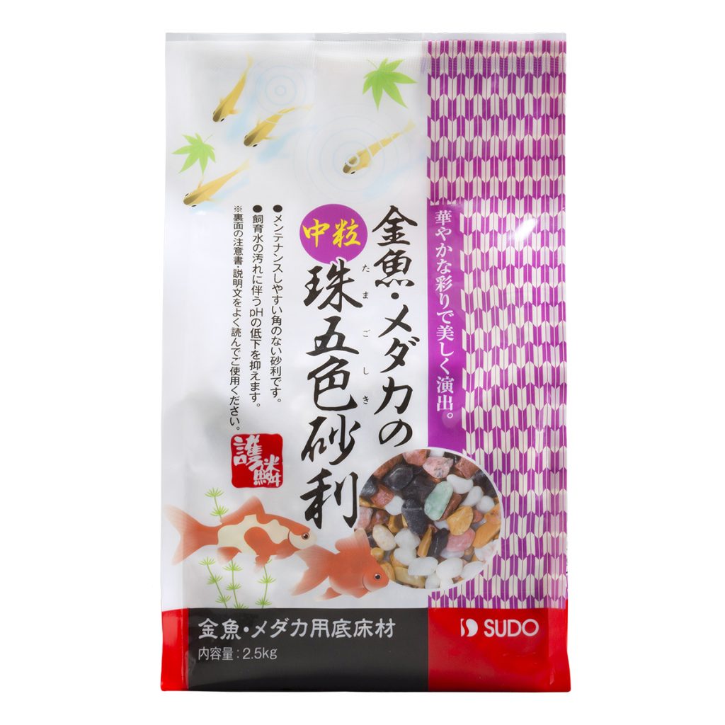 金魚･メダカの中粒珠五色砂利（2.5㎏）